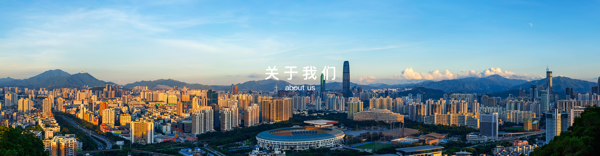 關於我們（men）