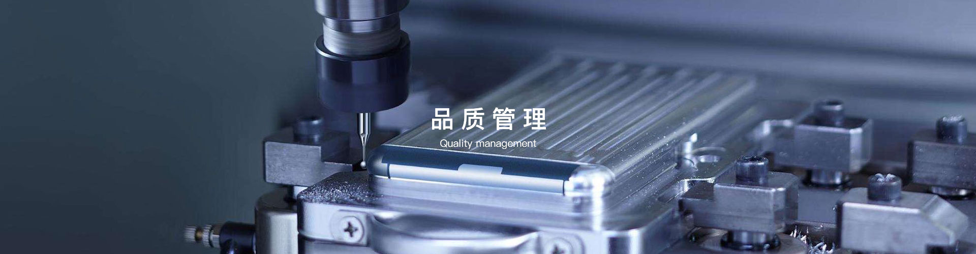品質管理（lǐ）